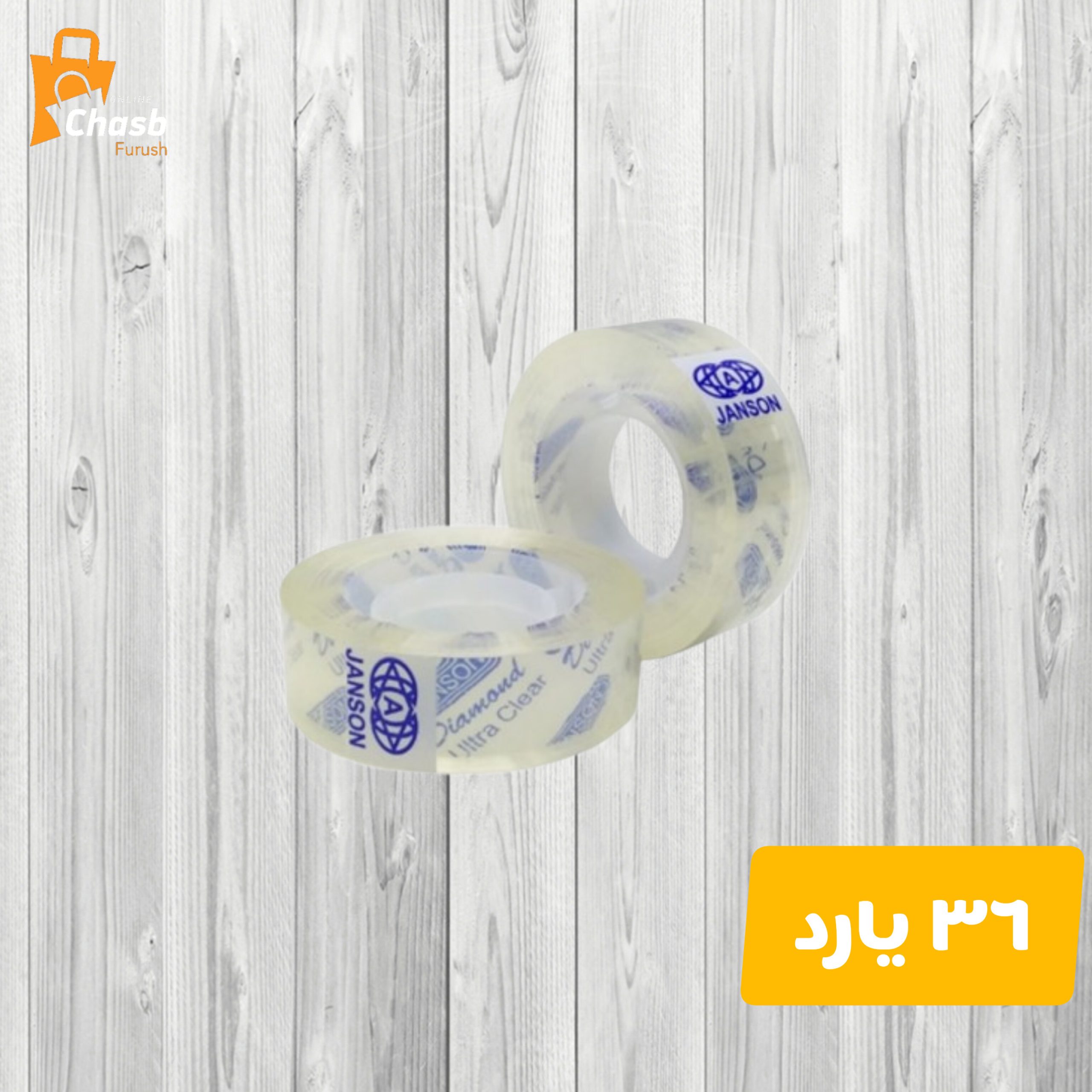 جانسون