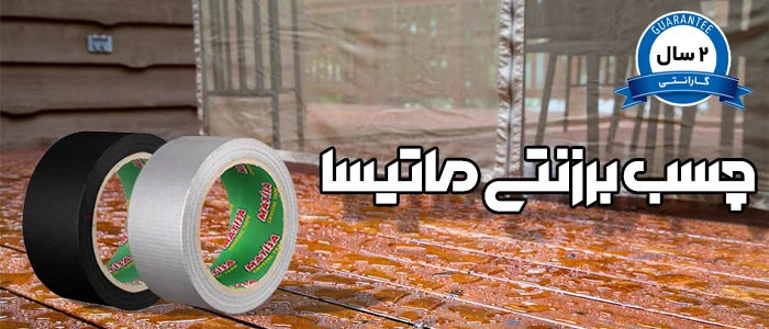چسب برزنتی