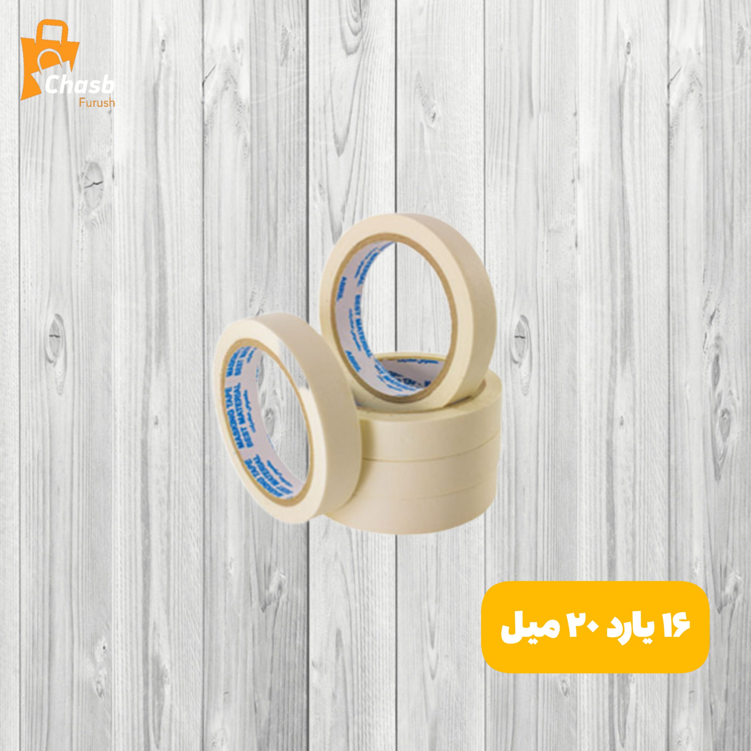 کاغذی آبریل
