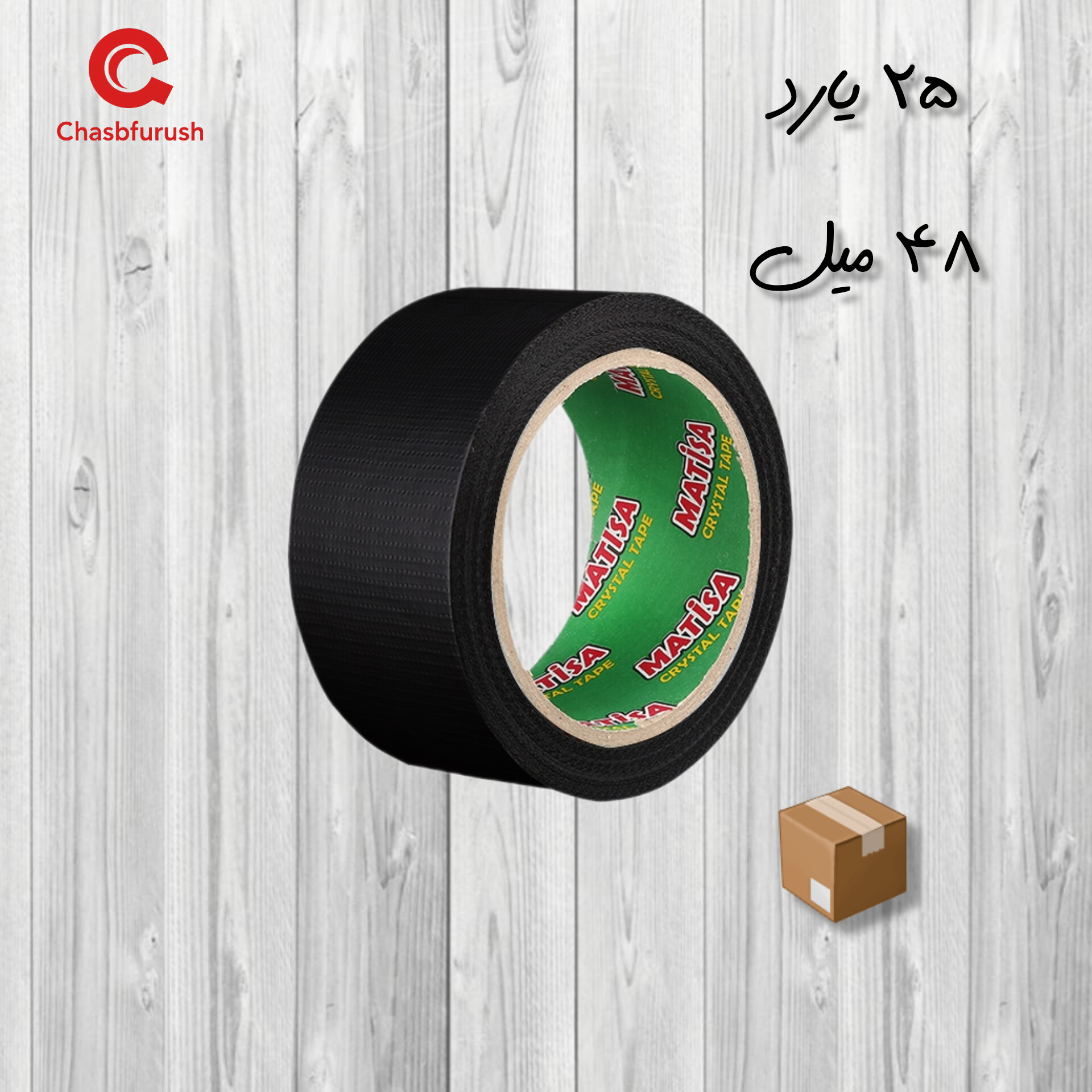 چسب برزنتی 25 یارد ماتیسا